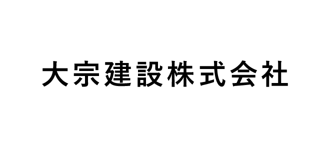 大宗建設株式会社
