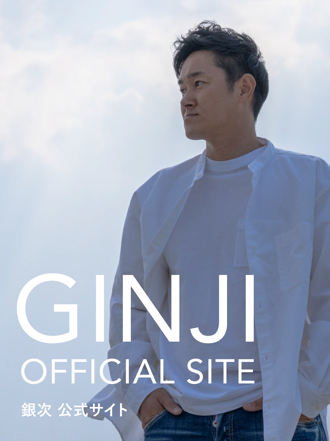 銀次オフィシャルサイト